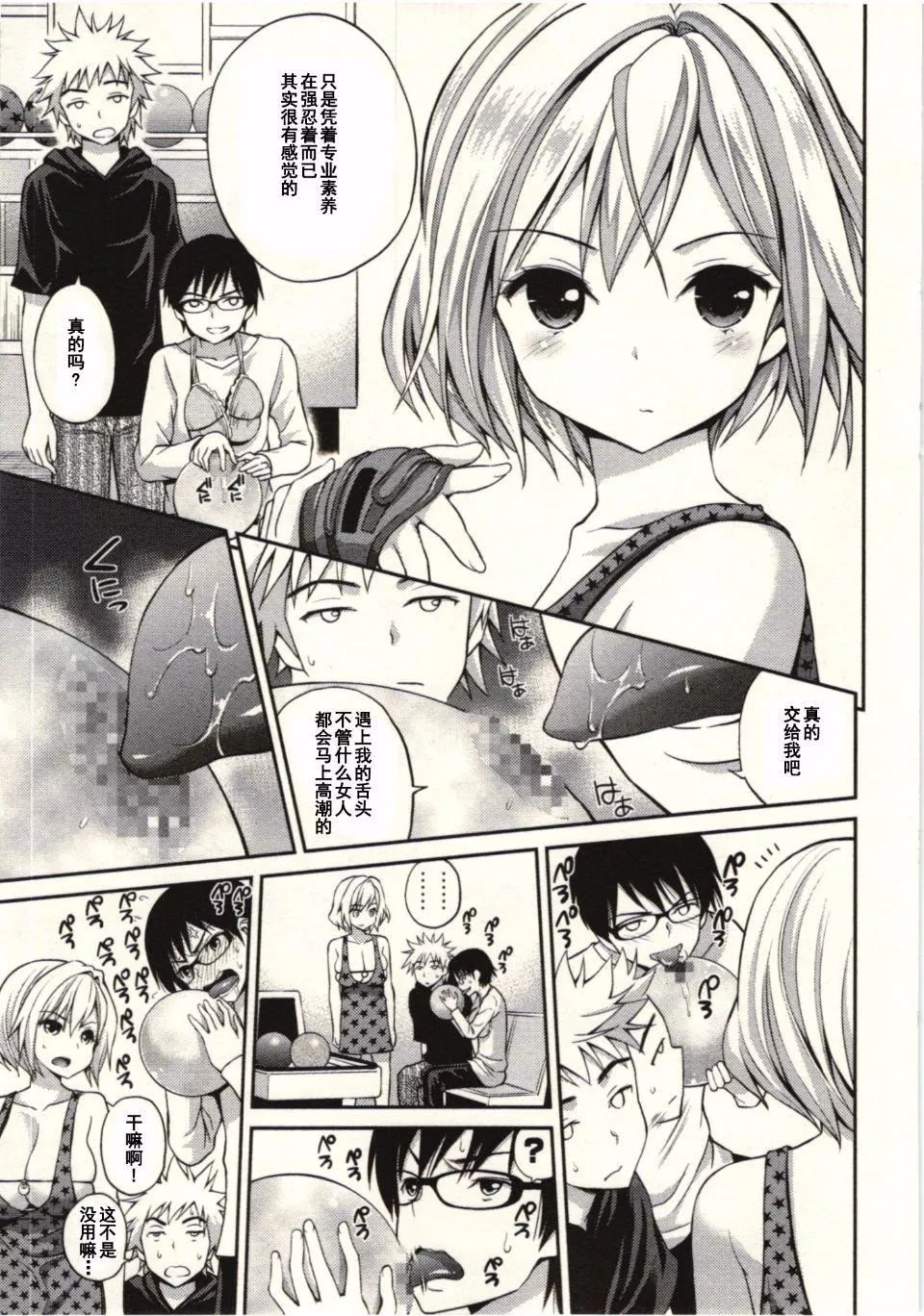 [八尋ぽち]正しい魔術の遊び方[八尋ぽち]正しい魔術の遊び方