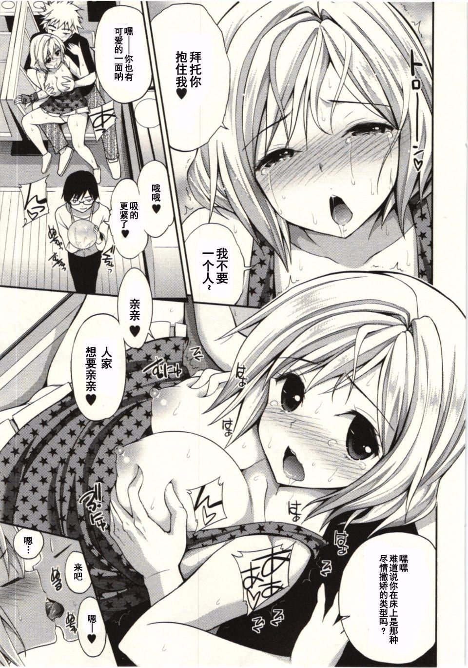 [八寻ぽち]正しい魔术の游び方[八寻ぽち]正しい魔术の游び方