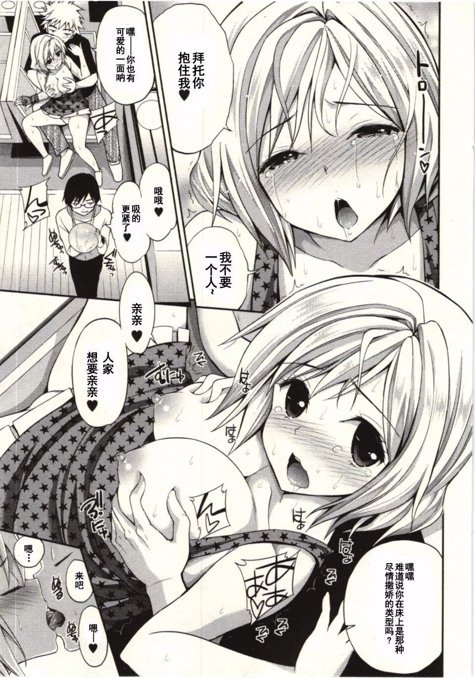 [八尋ぽち]正しい魔術の遊び方[八尋ぽち]正しい魔術の遊び方