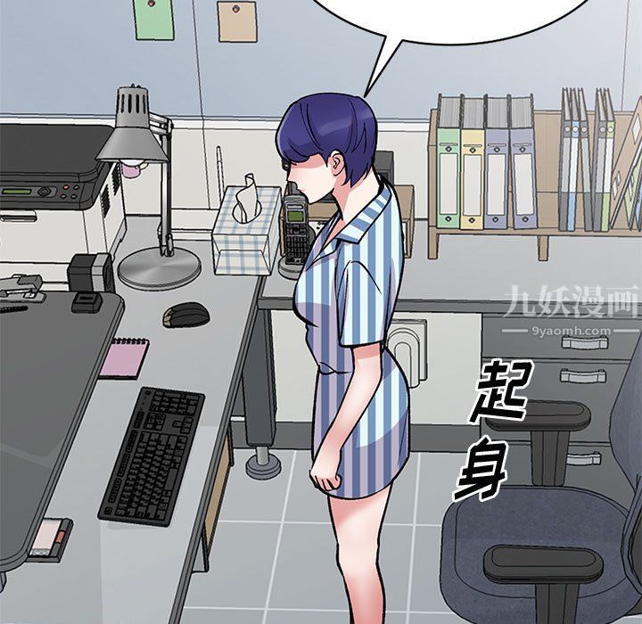 姐姐的秘密第53话