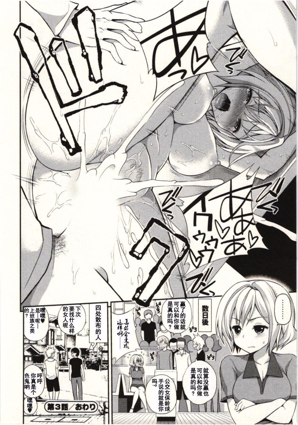 [八寻ぽち]正しい魔术の游び方[八寻ぽち]正しい魔术の游び方