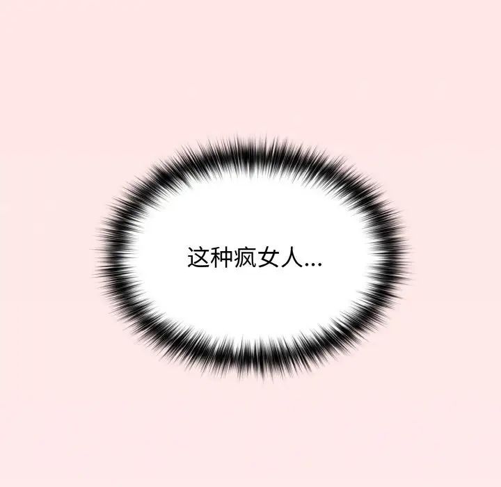 游戏规则我来定第37话