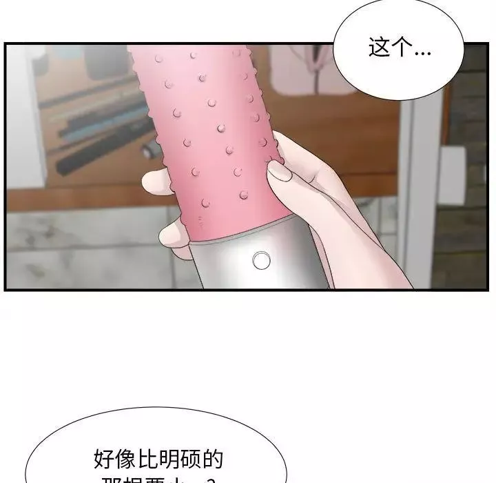 密友第22話