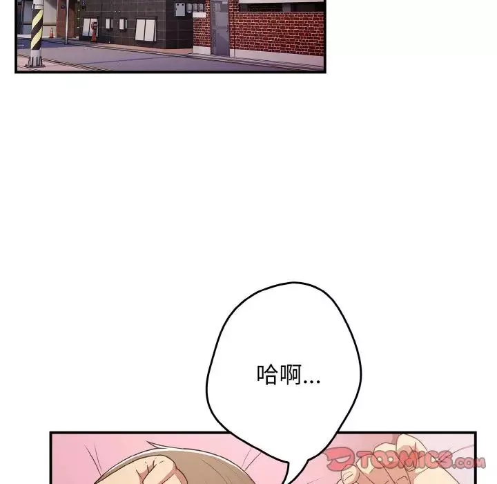 遊戲規則我來定第37話