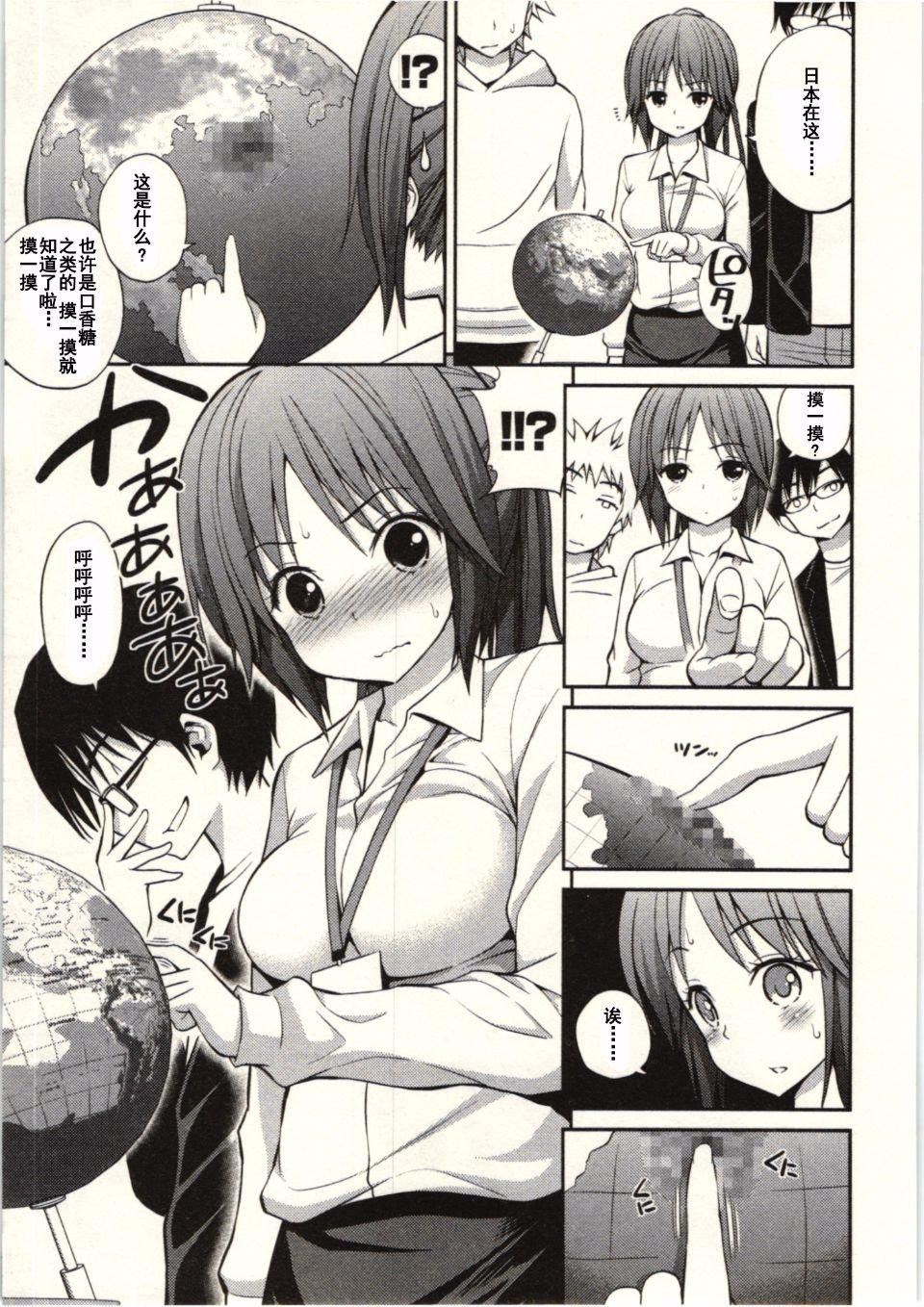 [八寻ぽち]正しい魔术の游び方[八寻ぽち]正しい魔术の游び方