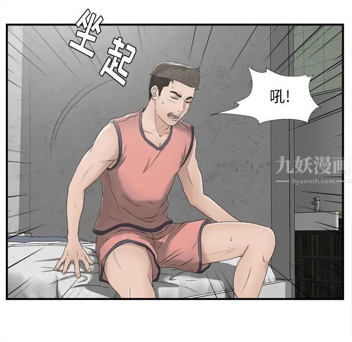 密友第22话