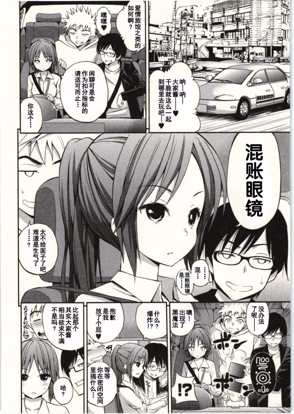 [八尋ぽち]正しい魔術の遊び方[八尋ぽち]正しい魔術の遊び方