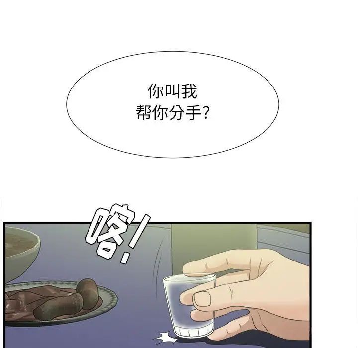密友第22话