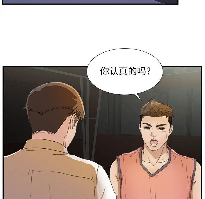 密友第22话