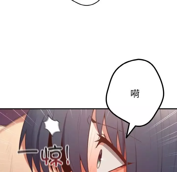 遊戲規則我來定第37話