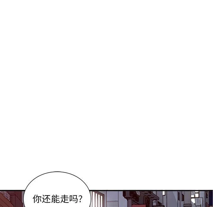 姐姐的秘密第53話