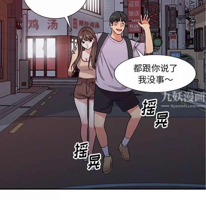姐姐的秘密第53話