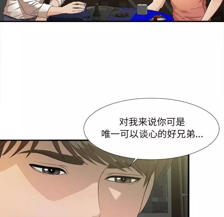密友第22話