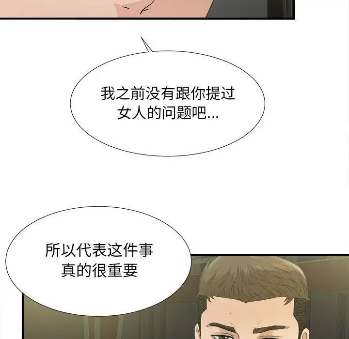 密友第22话