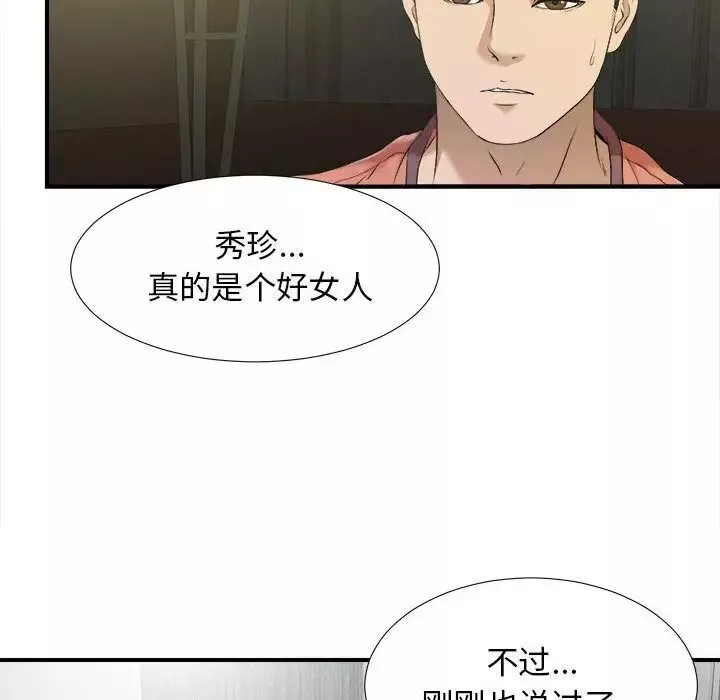 密友第22話