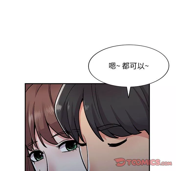 姐姐的秘密第53話