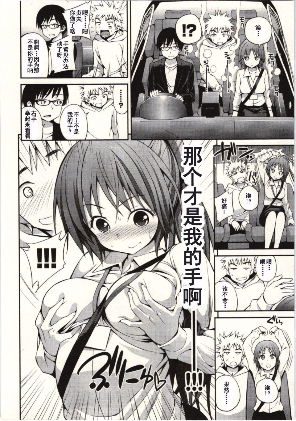 [八寻ぽち]正しい魔术の游び方[八寻ぽち]正しい魔术の游び方