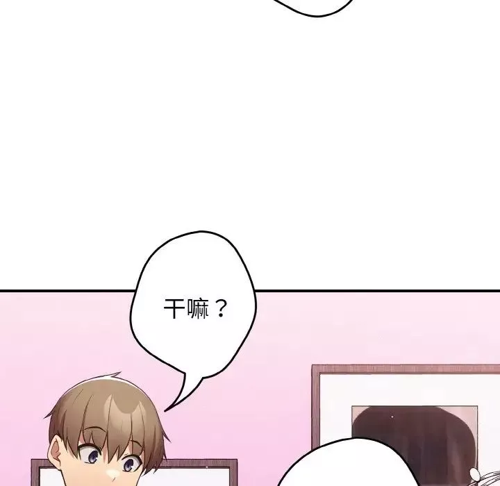 遊戲規則我來定第37話