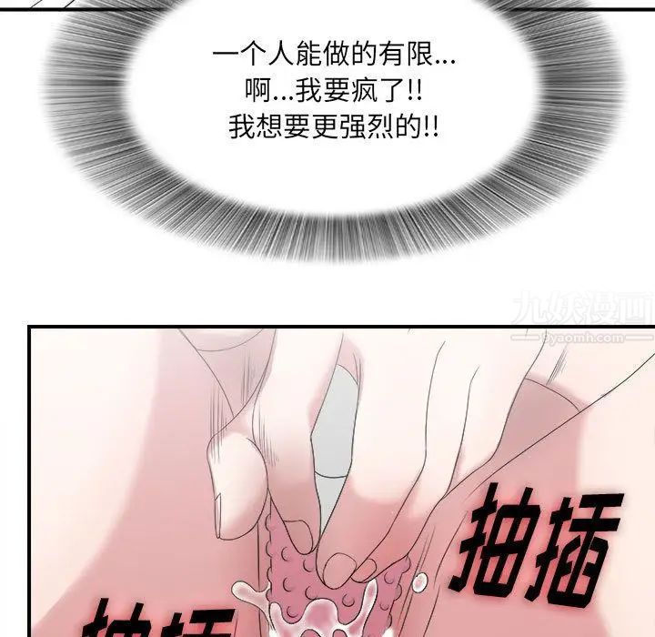 密友第22话