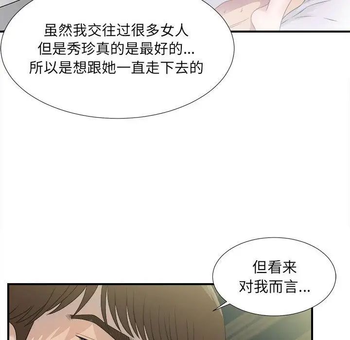 密友第22话