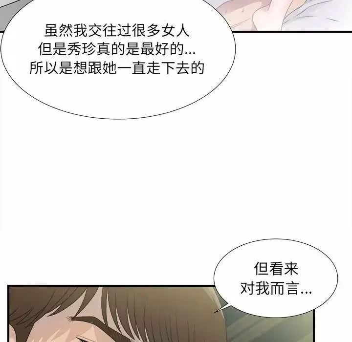 密友第22話