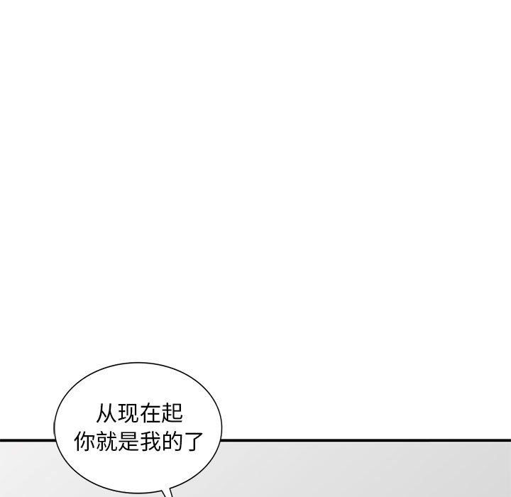 姐姐的秘密第53話