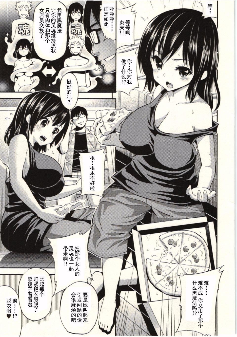 [八寻ぽち]正しい魔术の游び方[八寻ぽち]正しい魔术の游び方