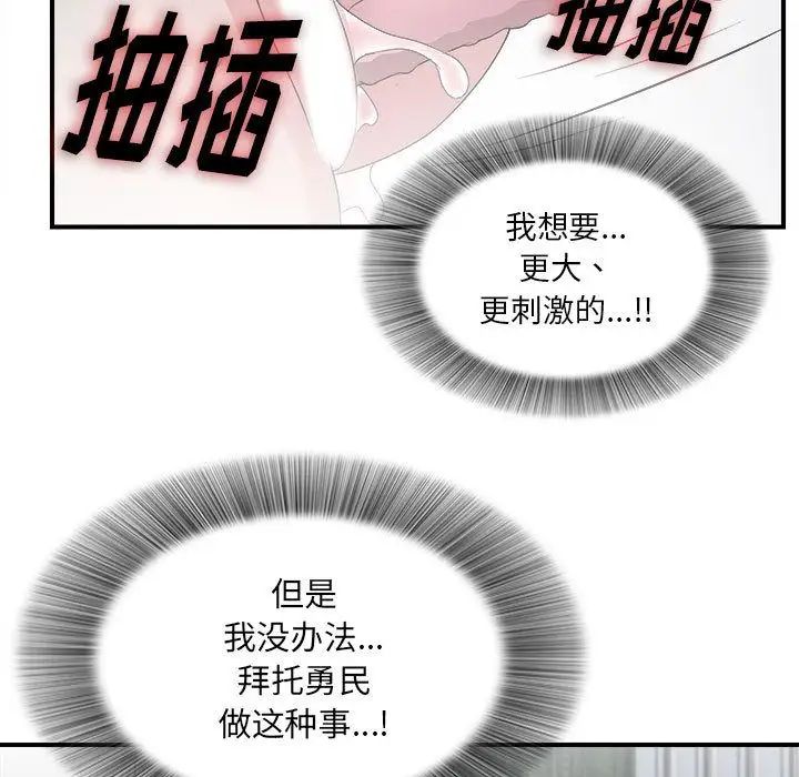 密友第22话