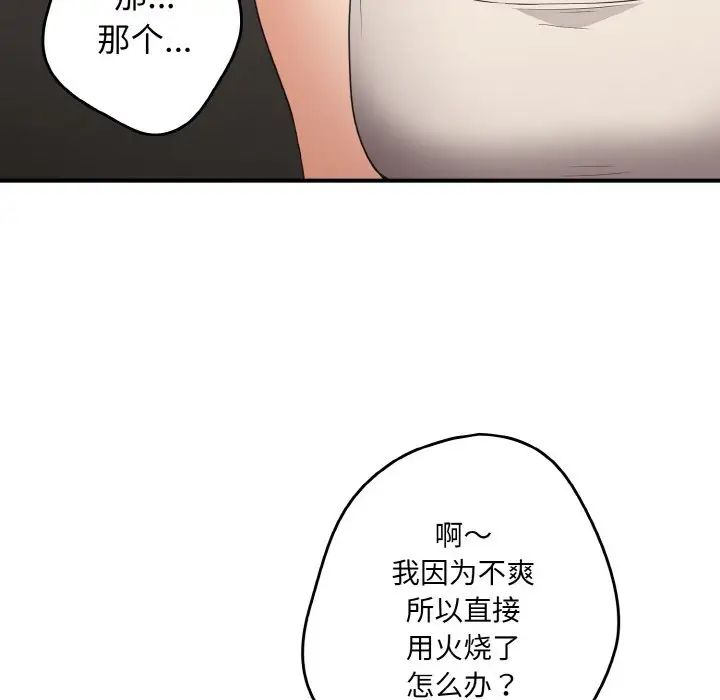 游戏规则我来定第37话