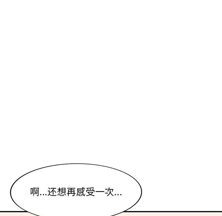 姐姐的秘密第53话
