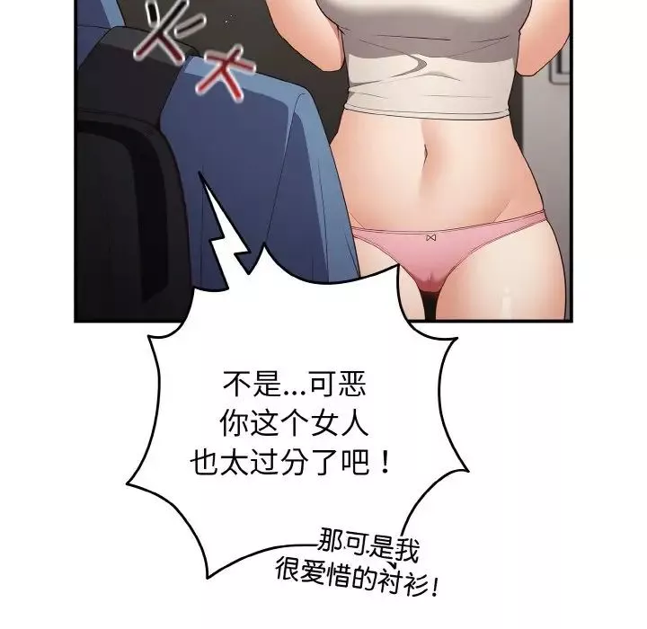 遊戲規則我來定第37話