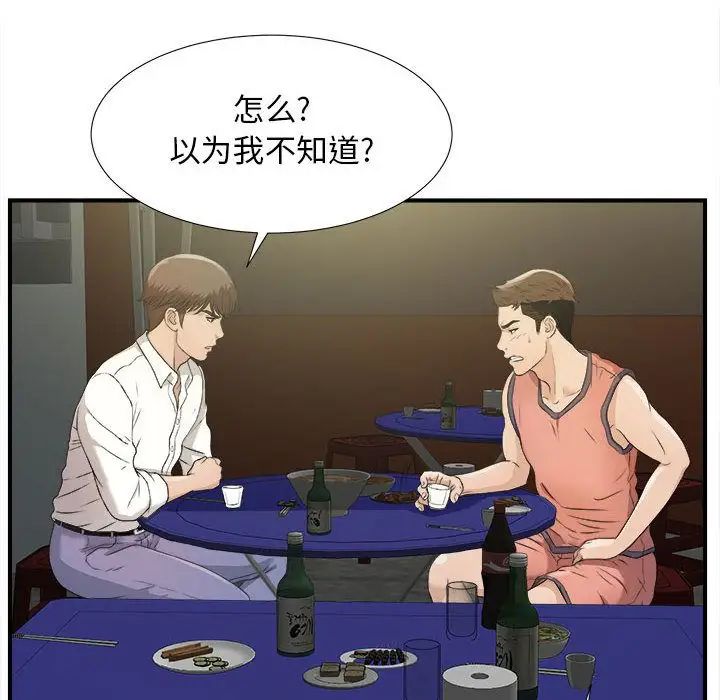 密友第22话