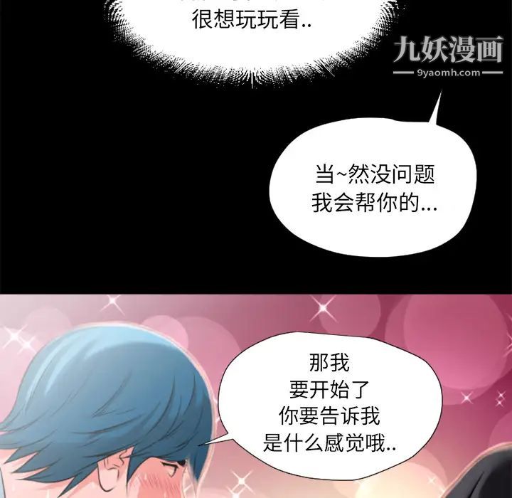 超乎想像第21话
