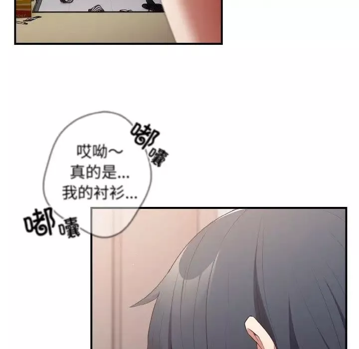 遊戲規則我來定第37話