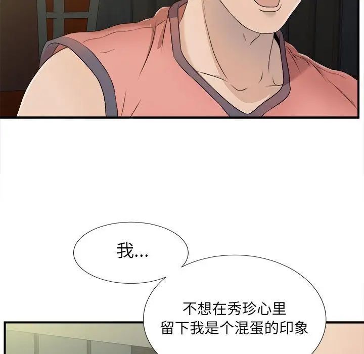 密友第22话