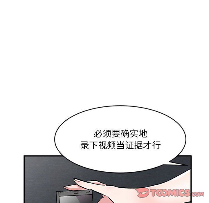 姐姐的秘密第53話