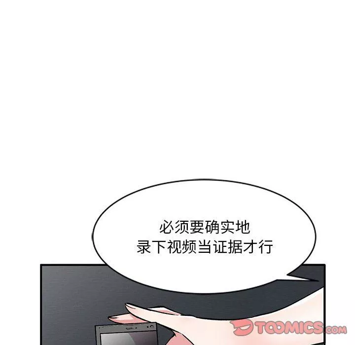 姐姐的秘密第53話