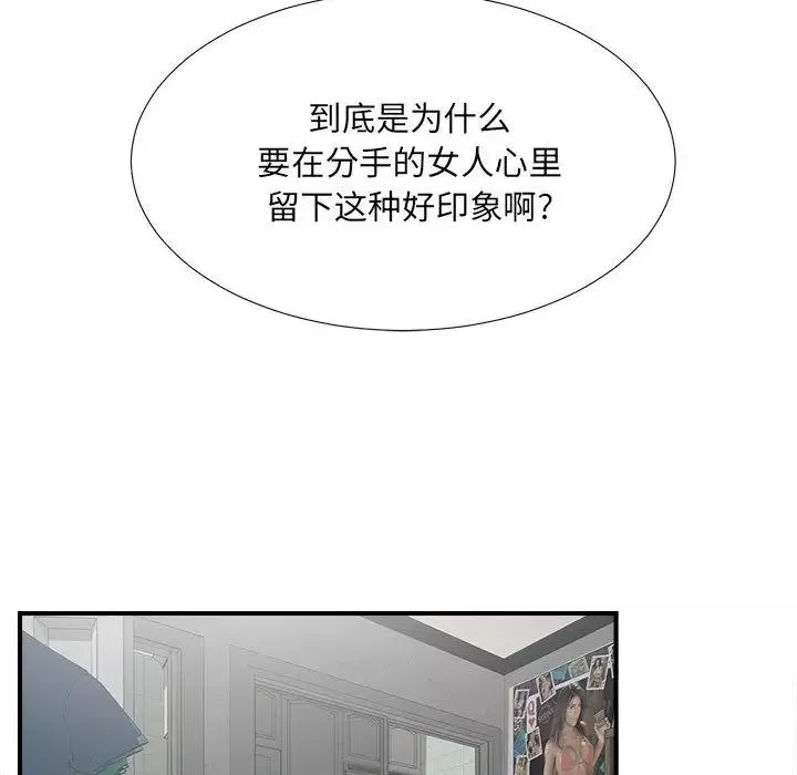 密友第22話