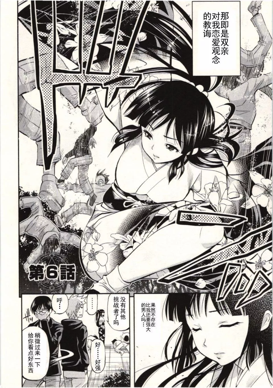 [八尋ぽち]正しい魔術の遊び方[八尋ぽち]正しい魔術の遊び方