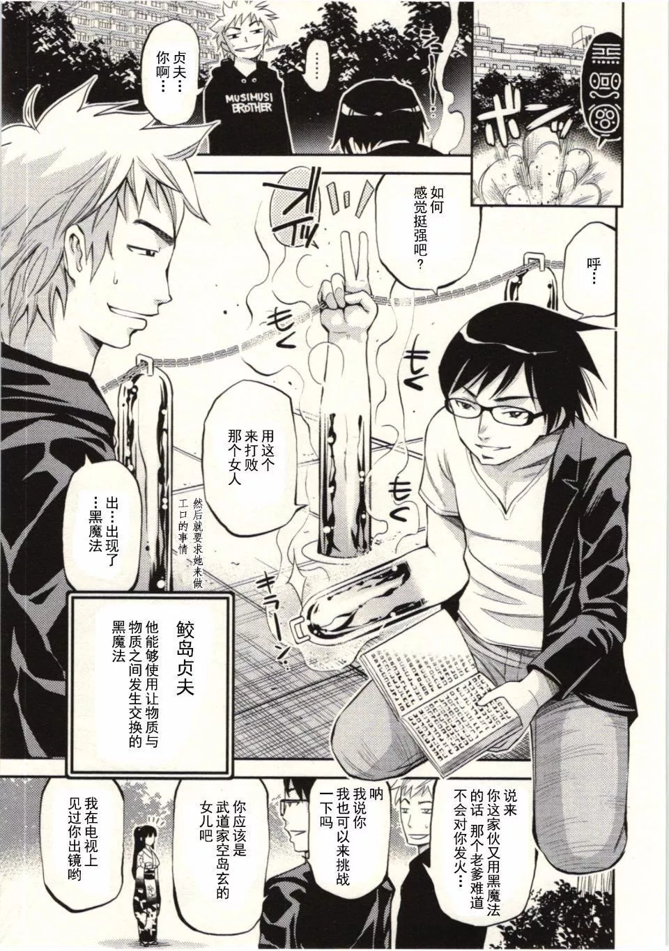 [八尋ぽち]正しい魔術の遊び方[八尋ぽち]正しい魔術の遊び方