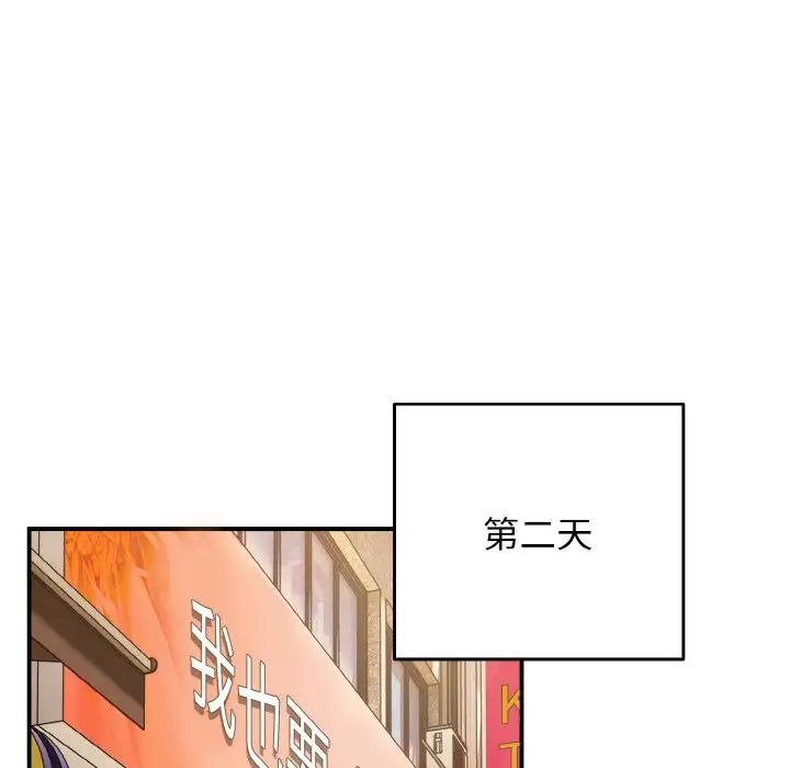 游戏规则我来定第37话