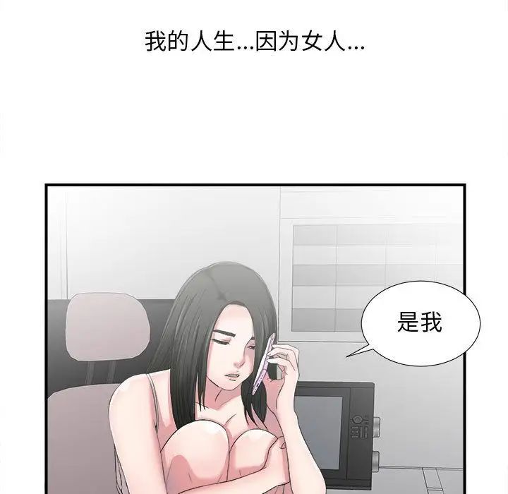 密友第22话