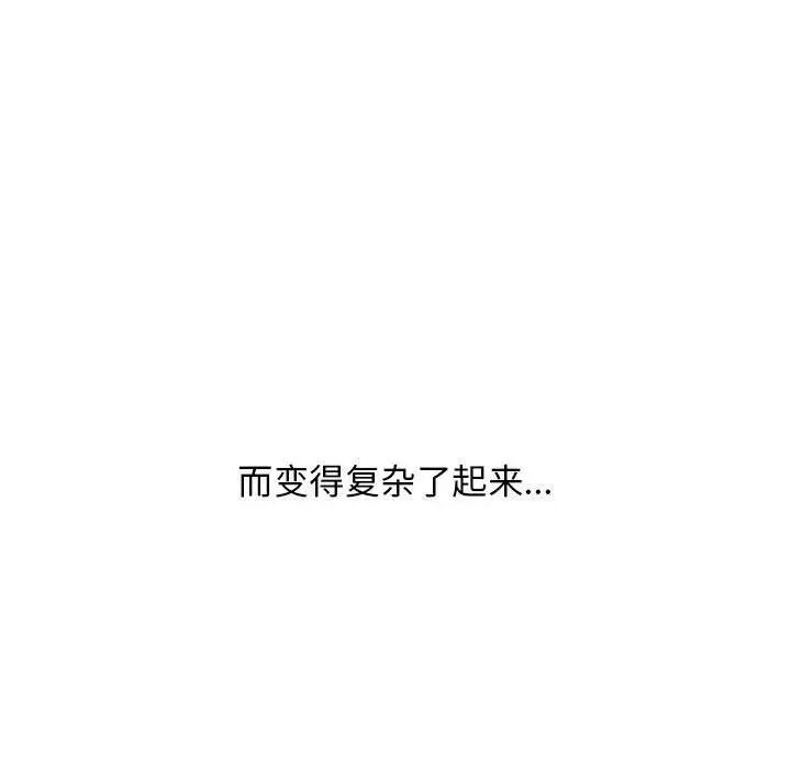 密友第22话