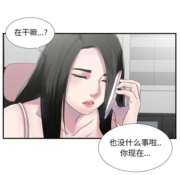 密友第22话