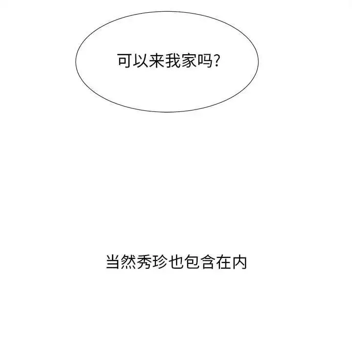 密友第22話