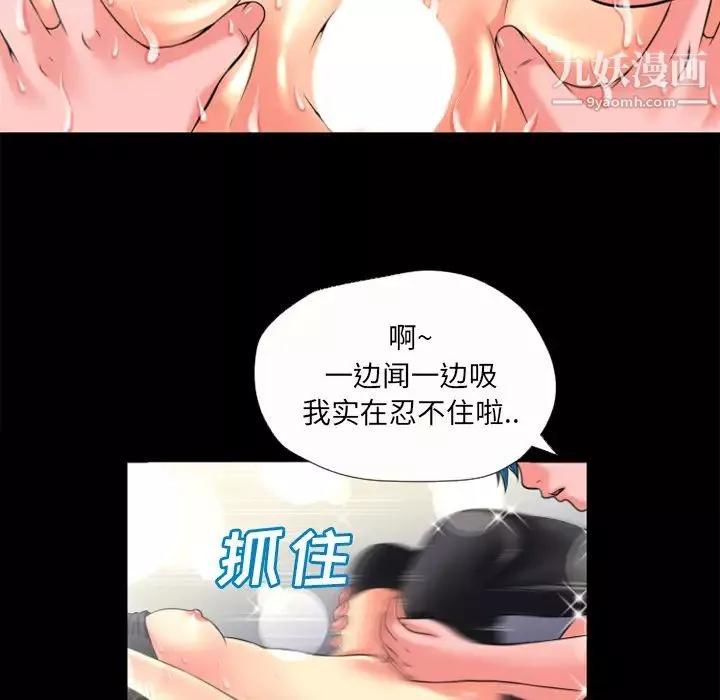 超乎想像第21话