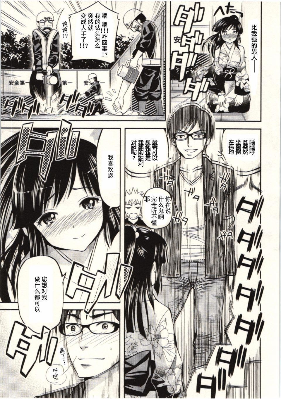 [八寻ぽち]正しい魔术の游び方[八寻ぽち]正しい魔术の游び方