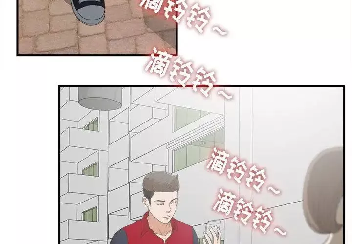 密友第23話