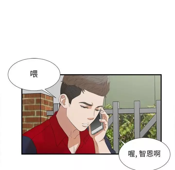 密友第23話