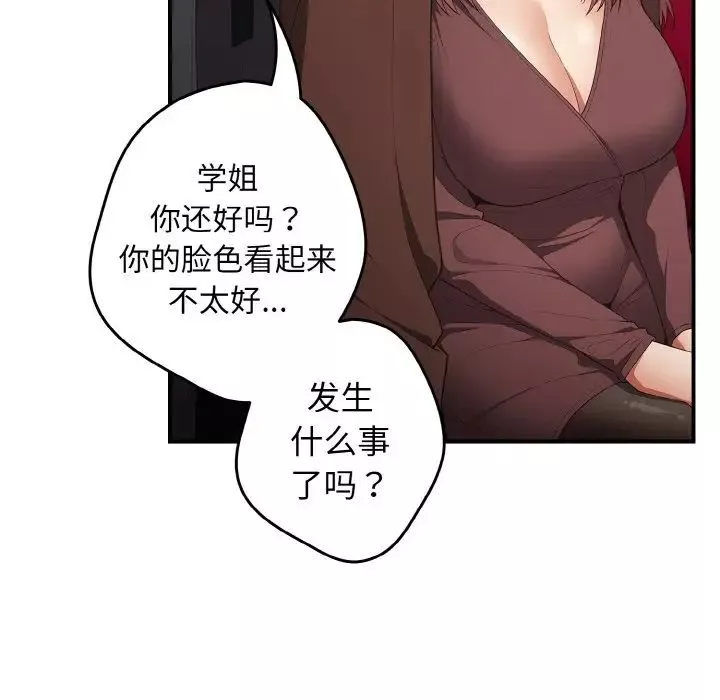 遊戲規則我來定第37話